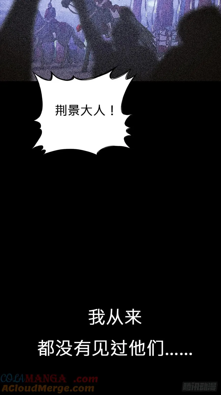 残忆 第77页