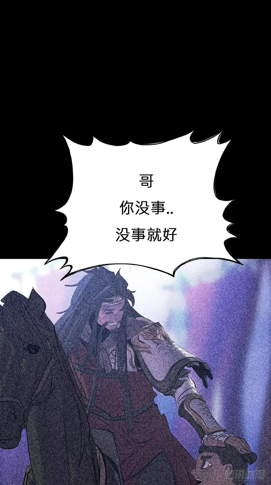 残忆 第78页