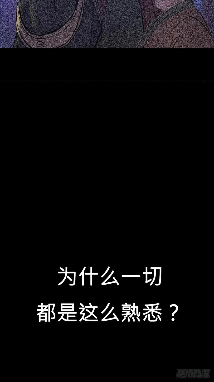 残忆 第79页