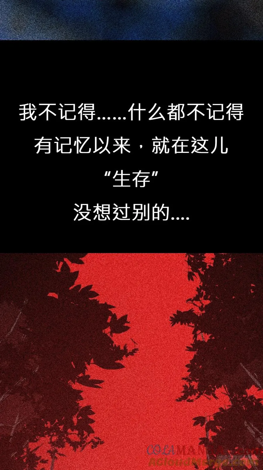 残忆 第89页