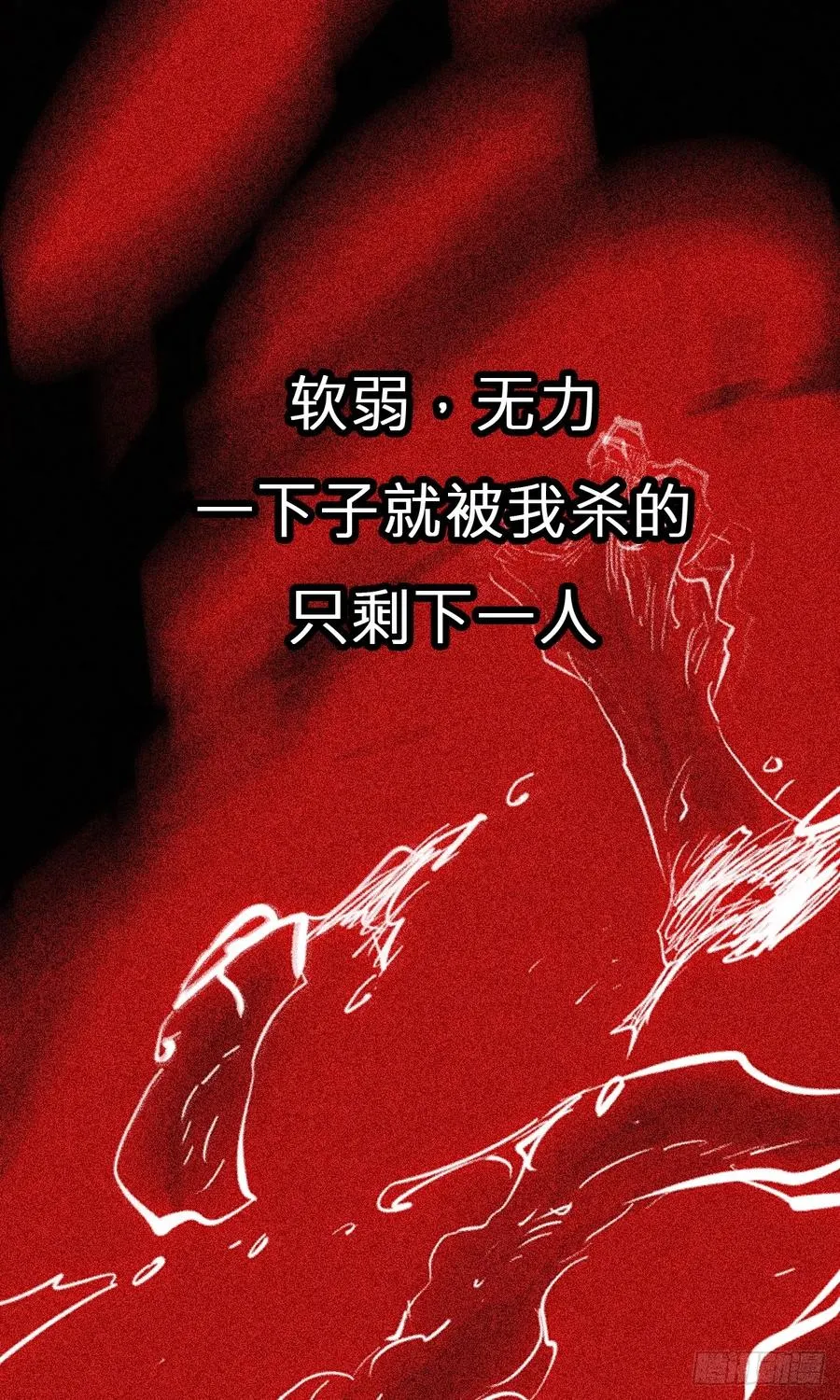 残忆 第94页