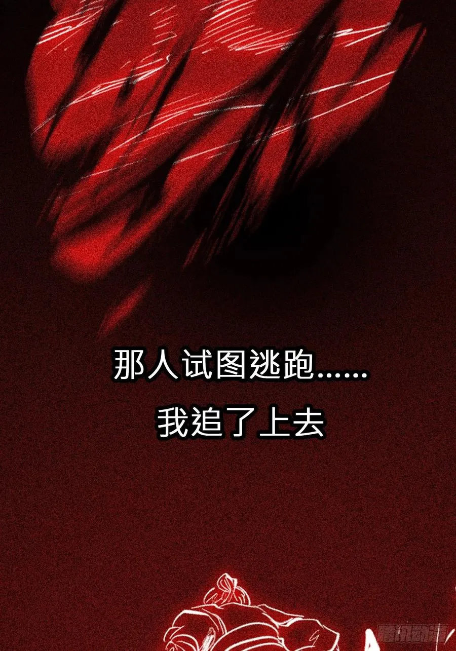 残忆 第96页