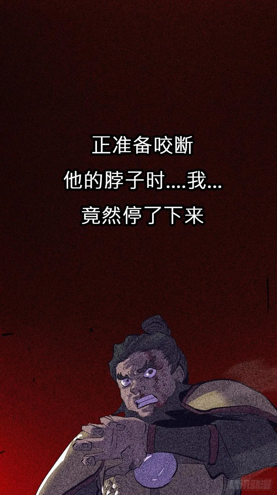 残忆 第98页