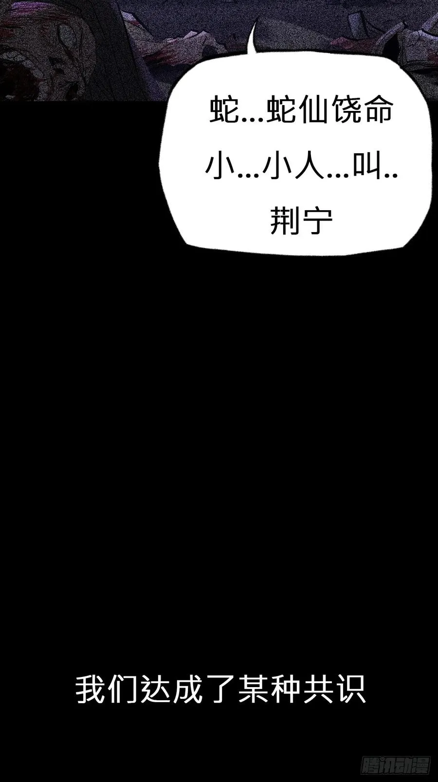 残忆 第103页