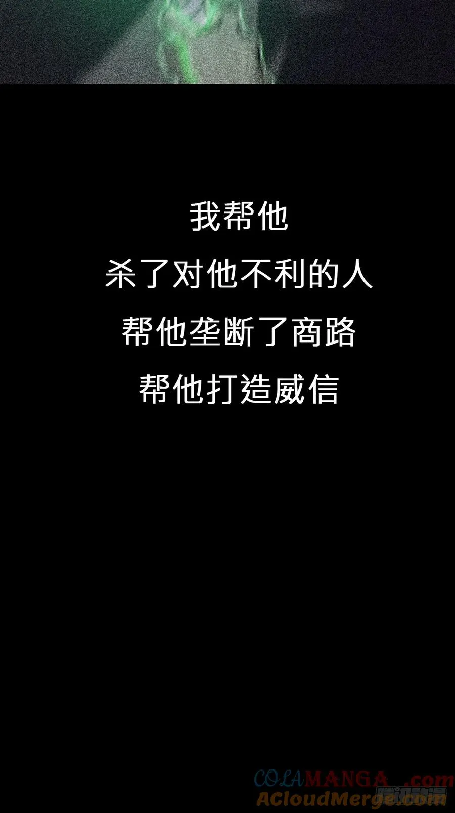 残忆 第105页