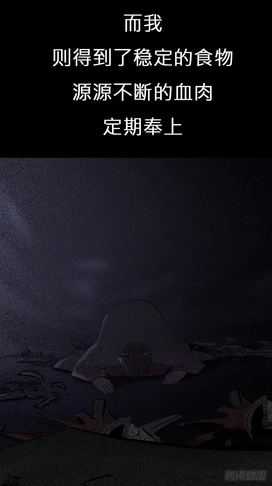 残忆 第106页