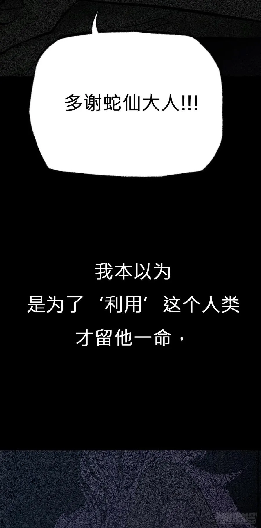 残忆 第107页