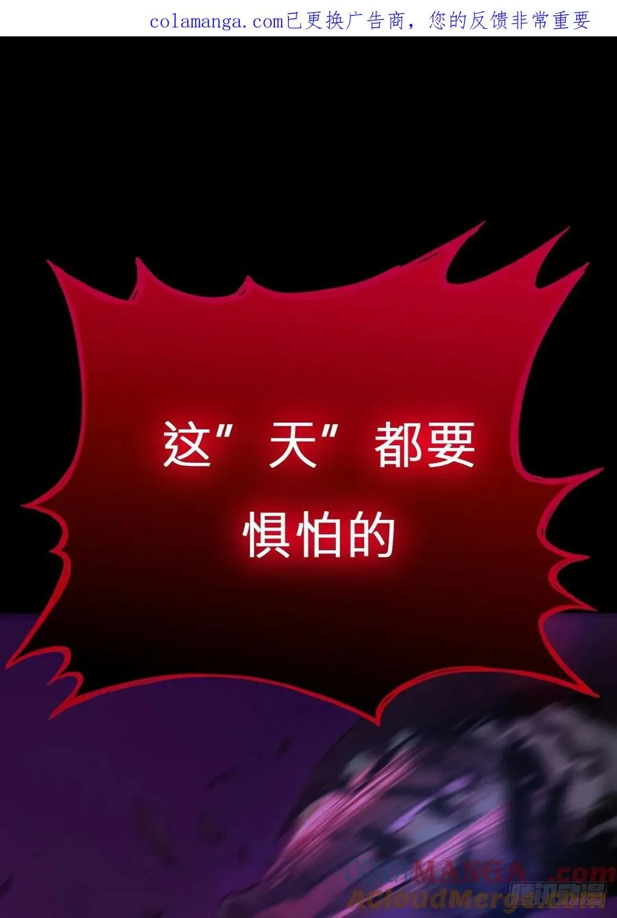 噬 第1页