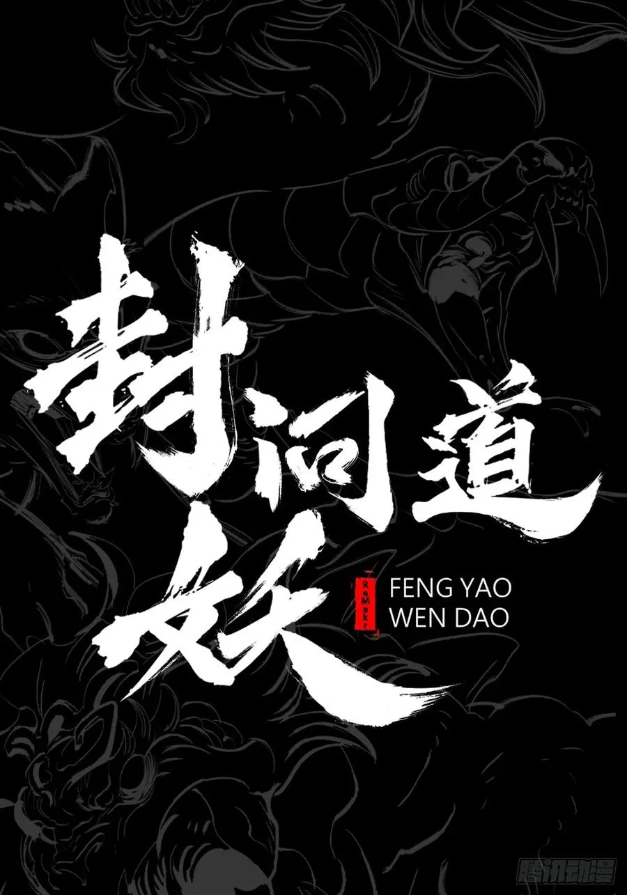 噬 第10页