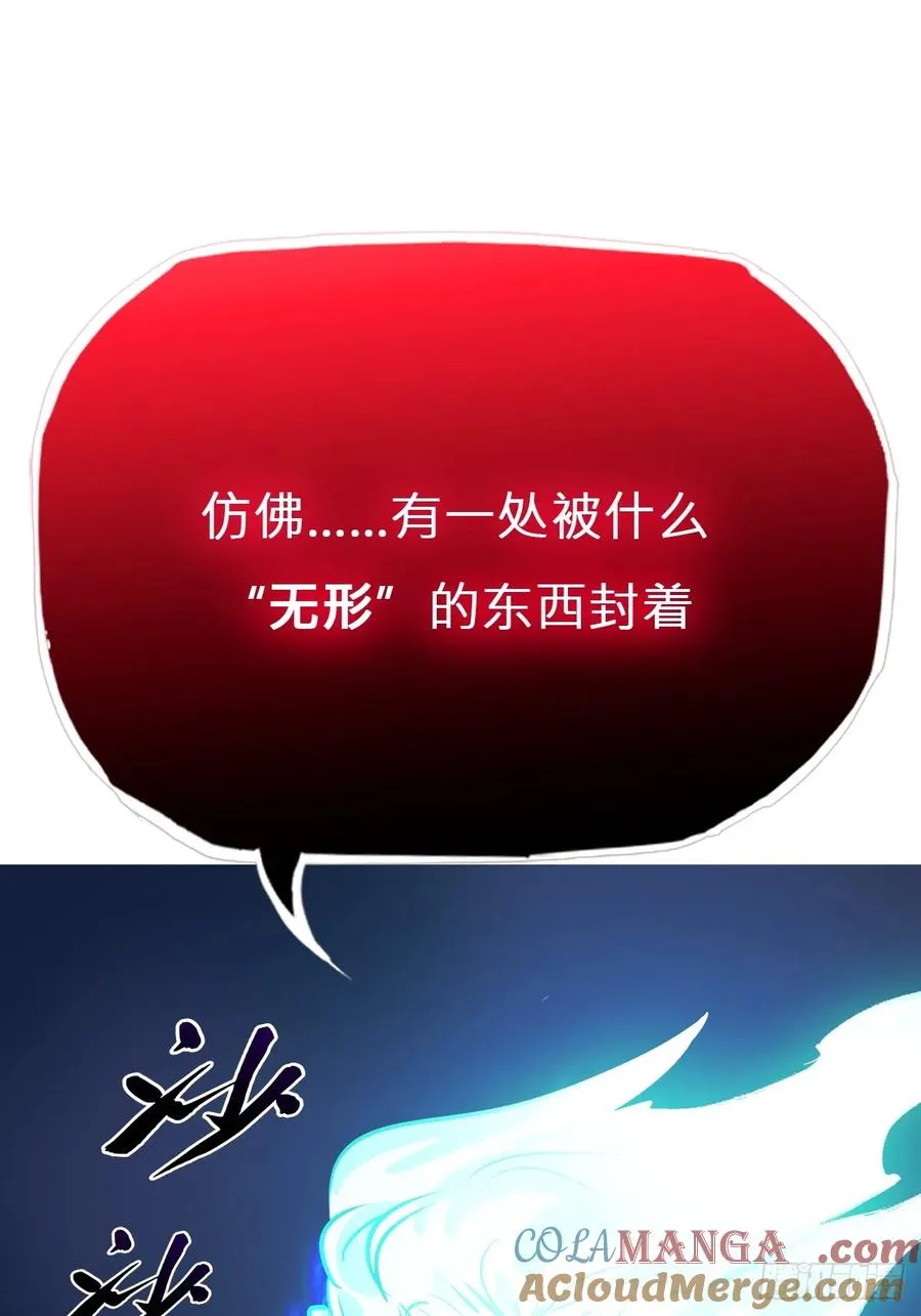 噬 第13页