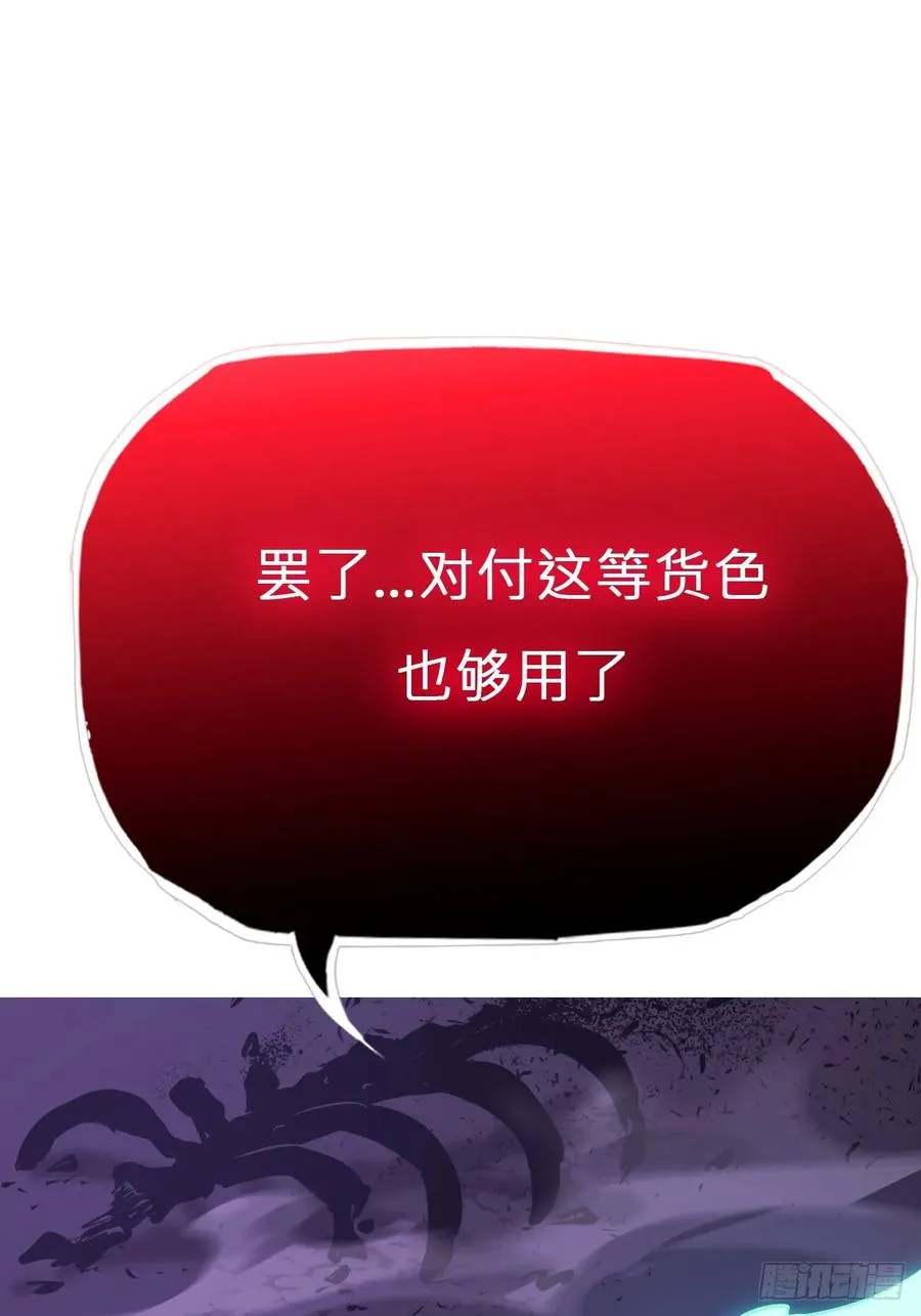 噬 第15页