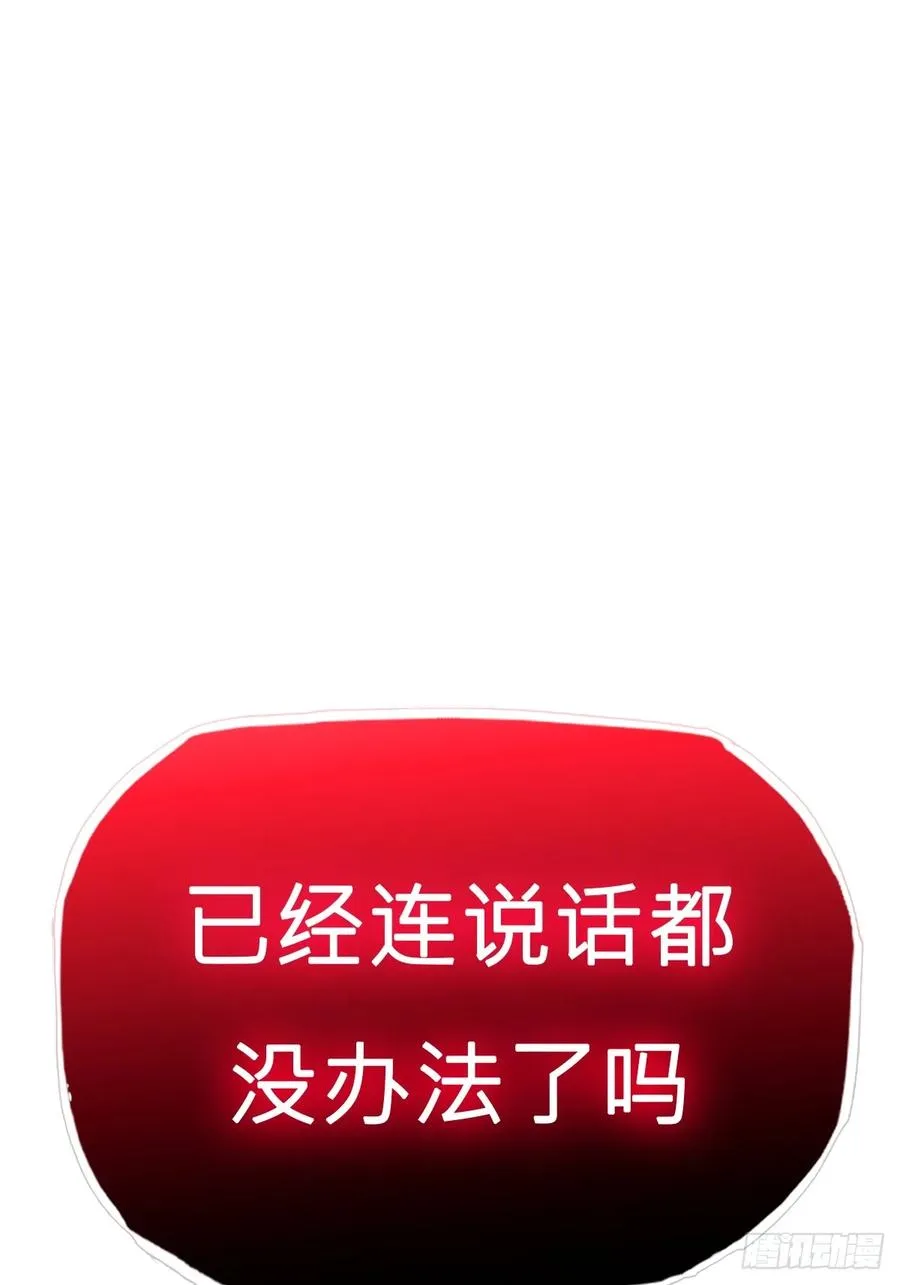 噬 第19页