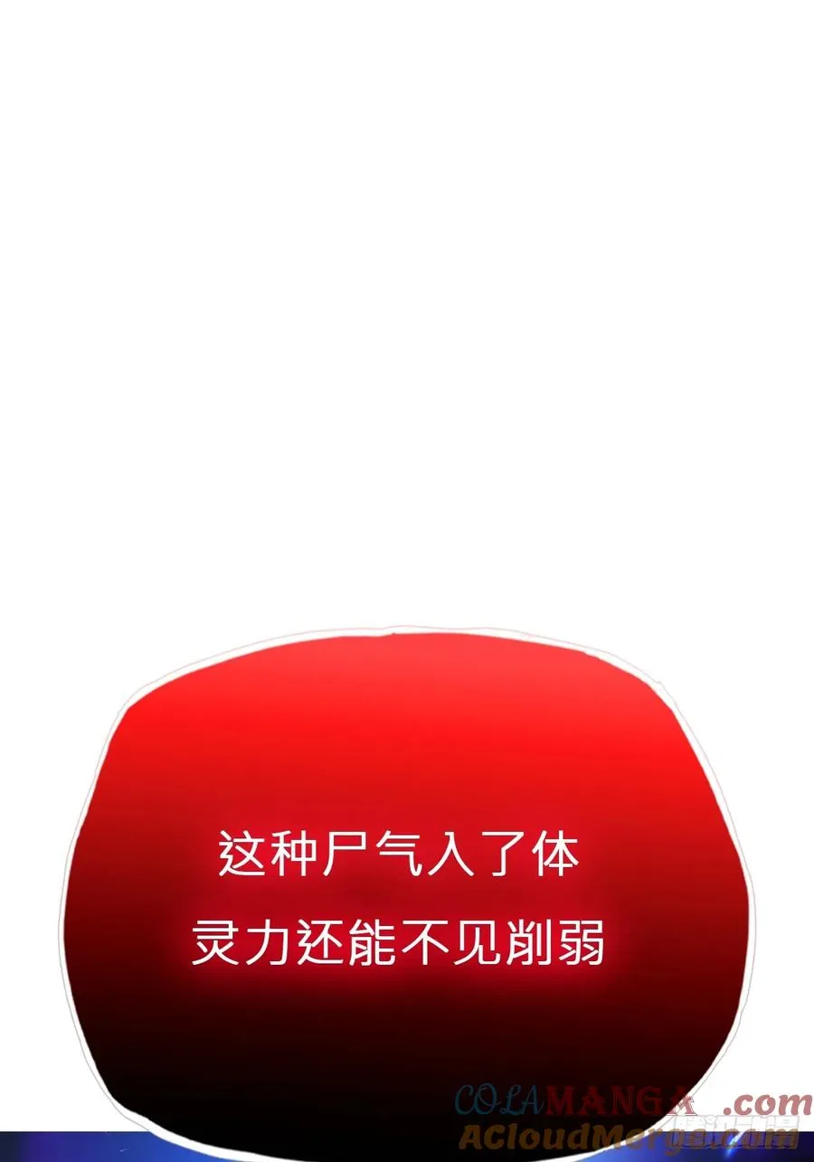 噬 第25页