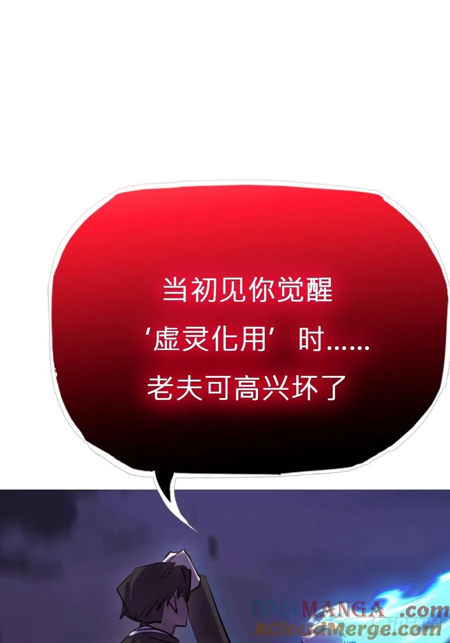 噬 第29页