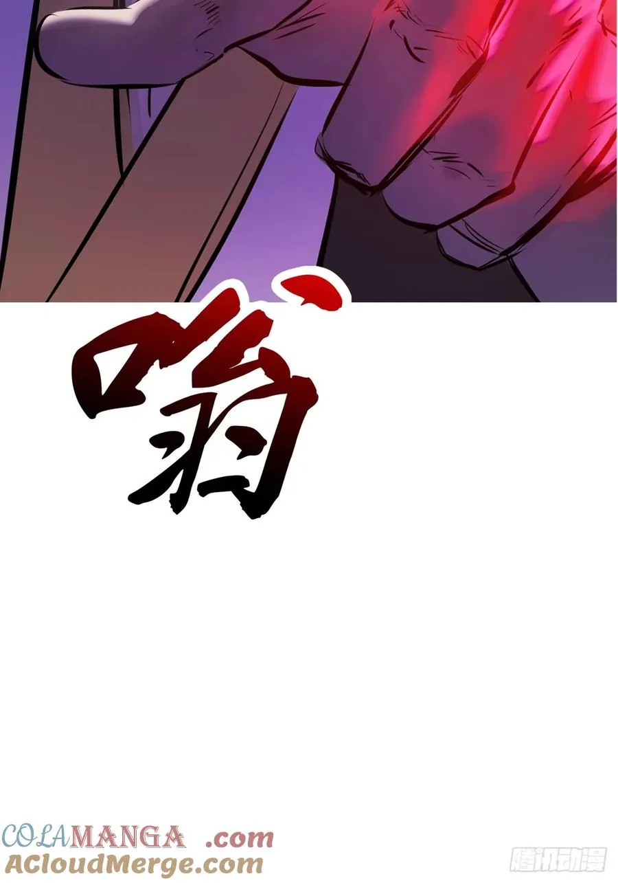 噬 第33页