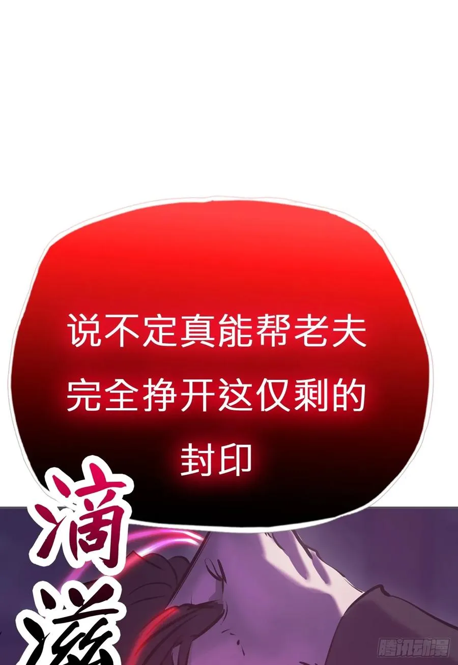 噬 第34页