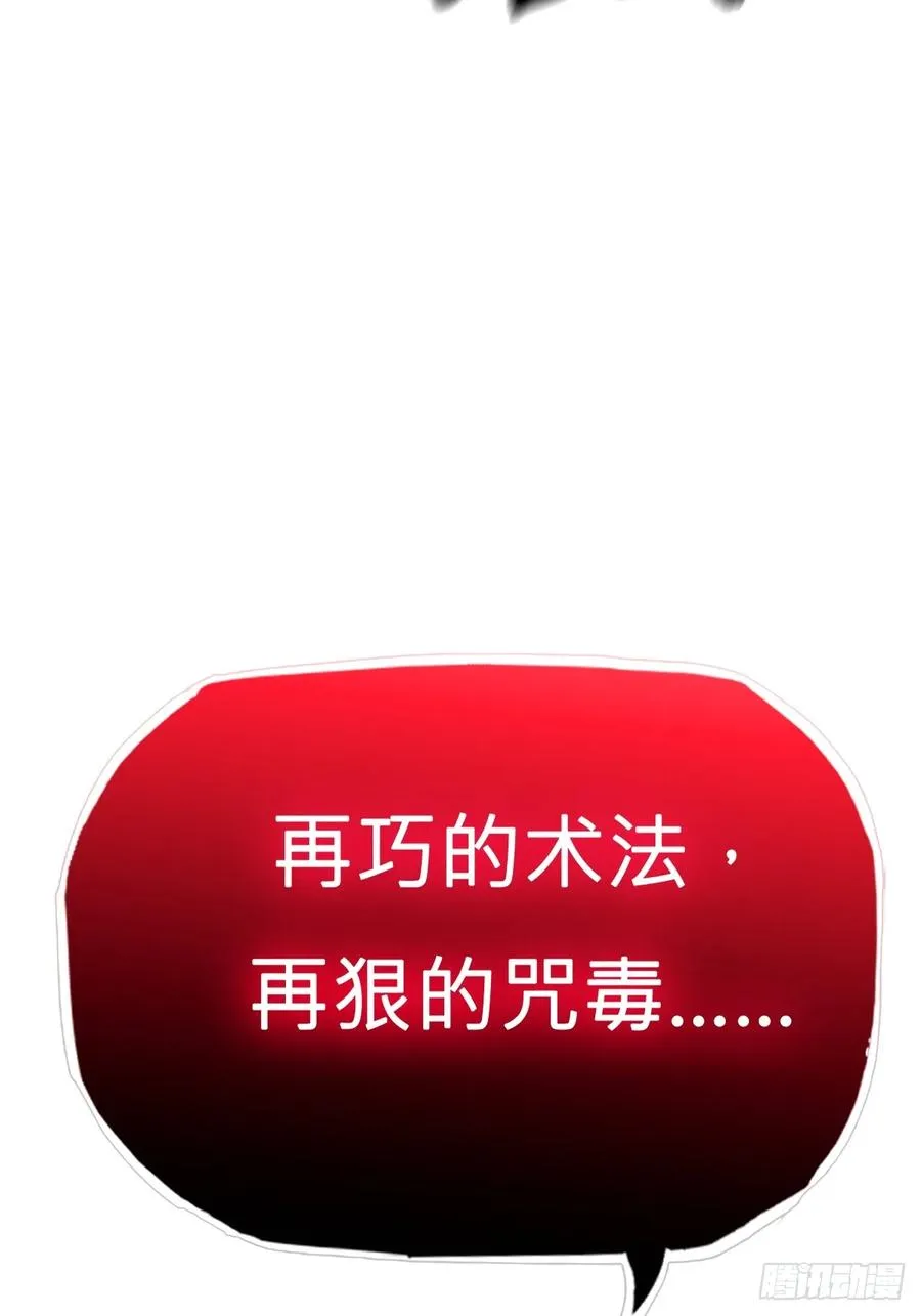 噬 第39页