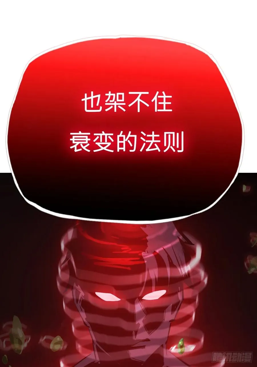 噬 第42页