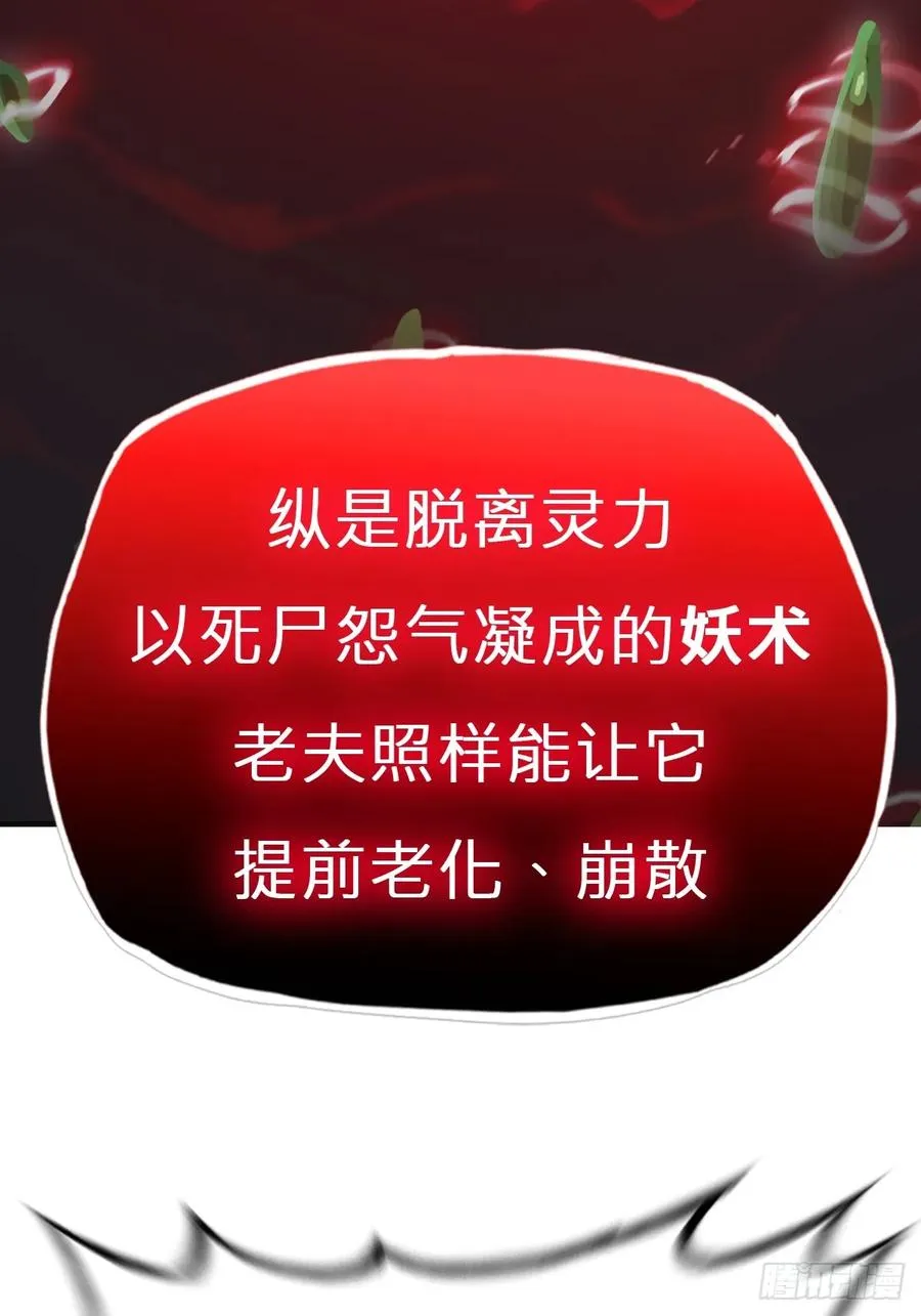 噬 第44页