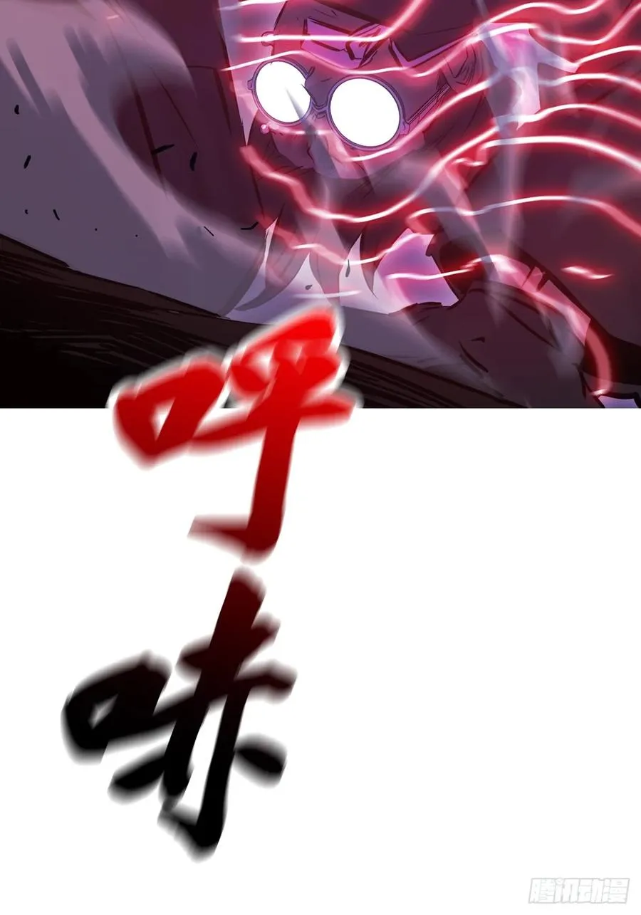 噬 第46页