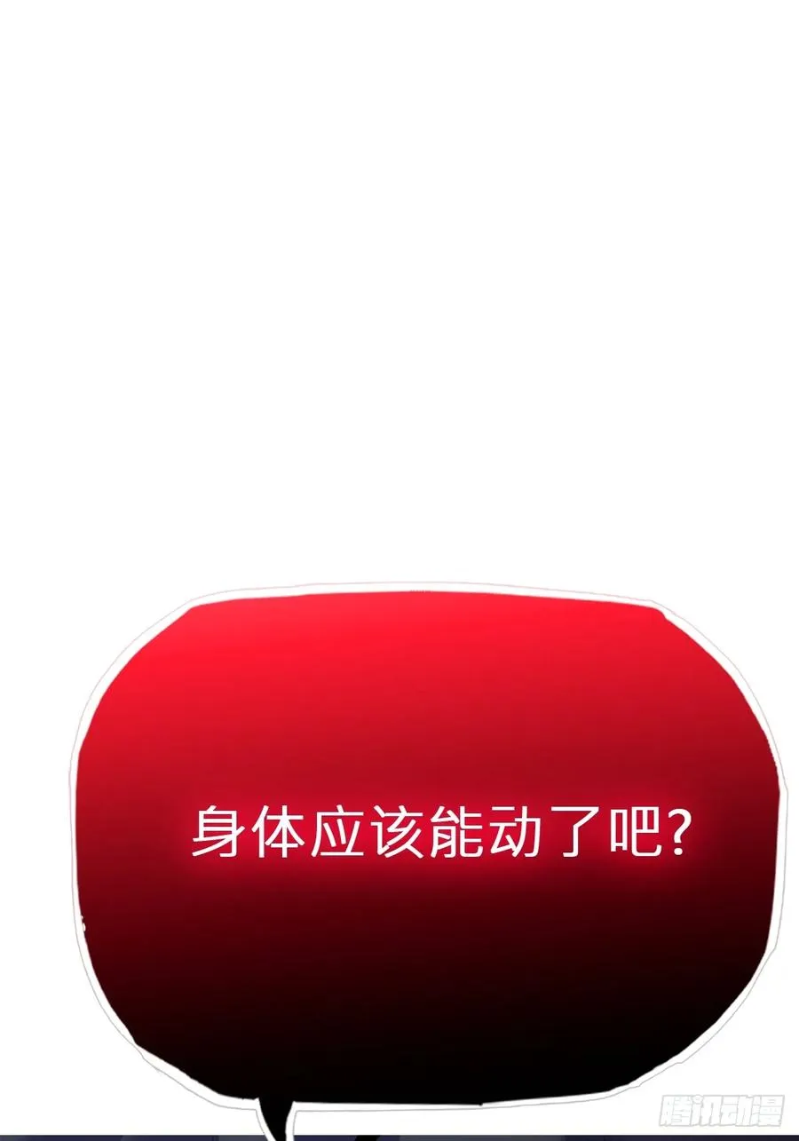 噬 第52页