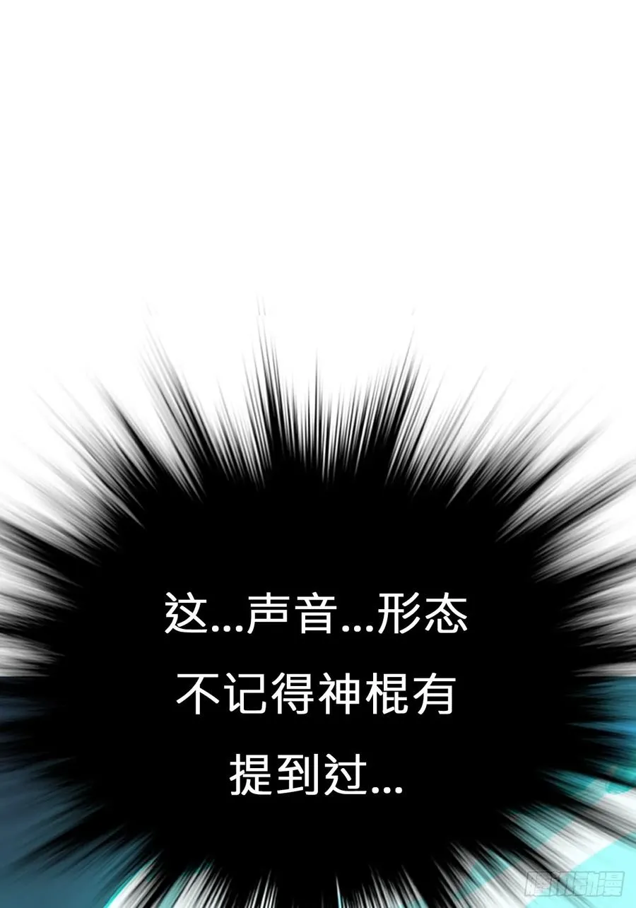 噬 第59页