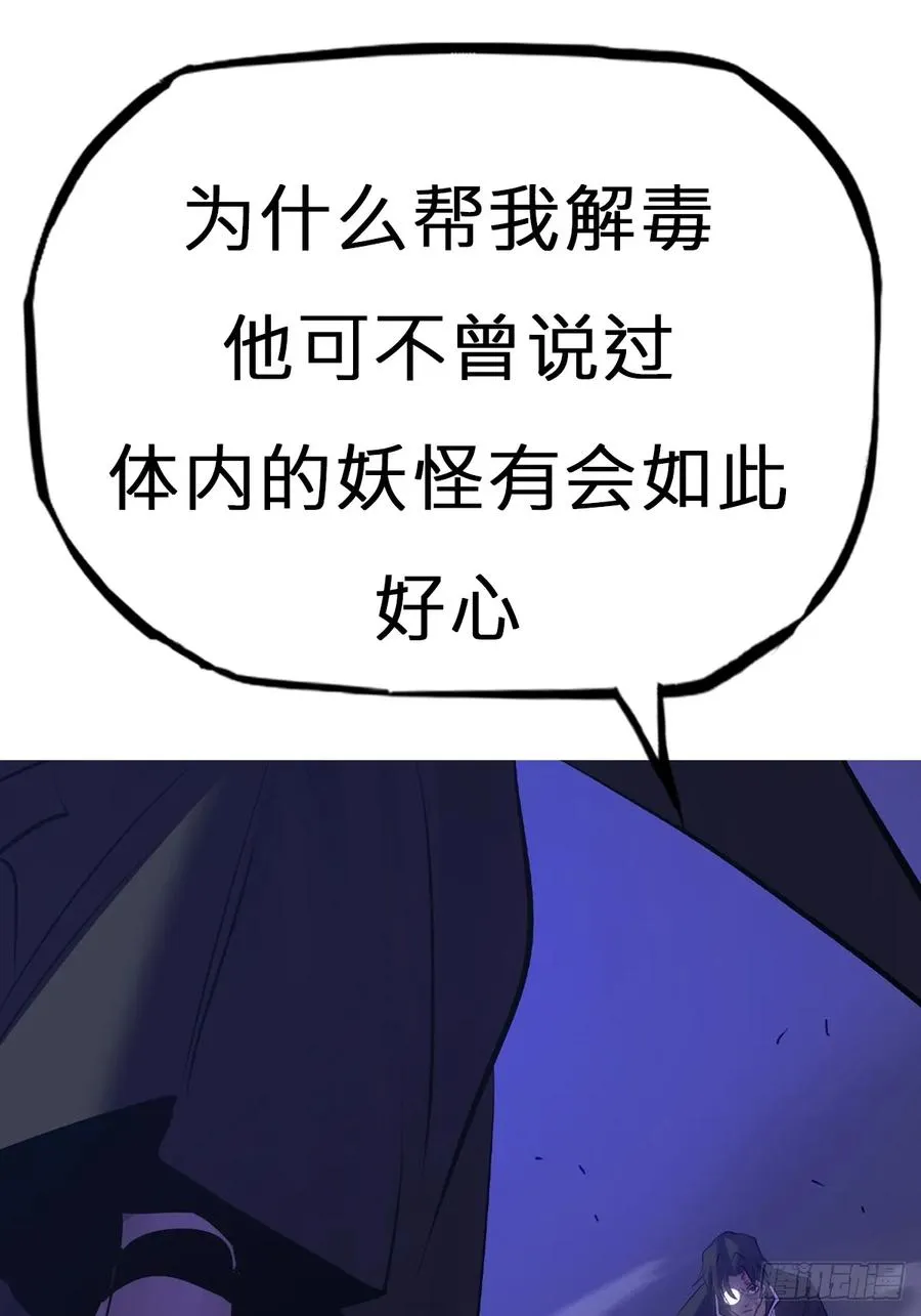 噬 第64页