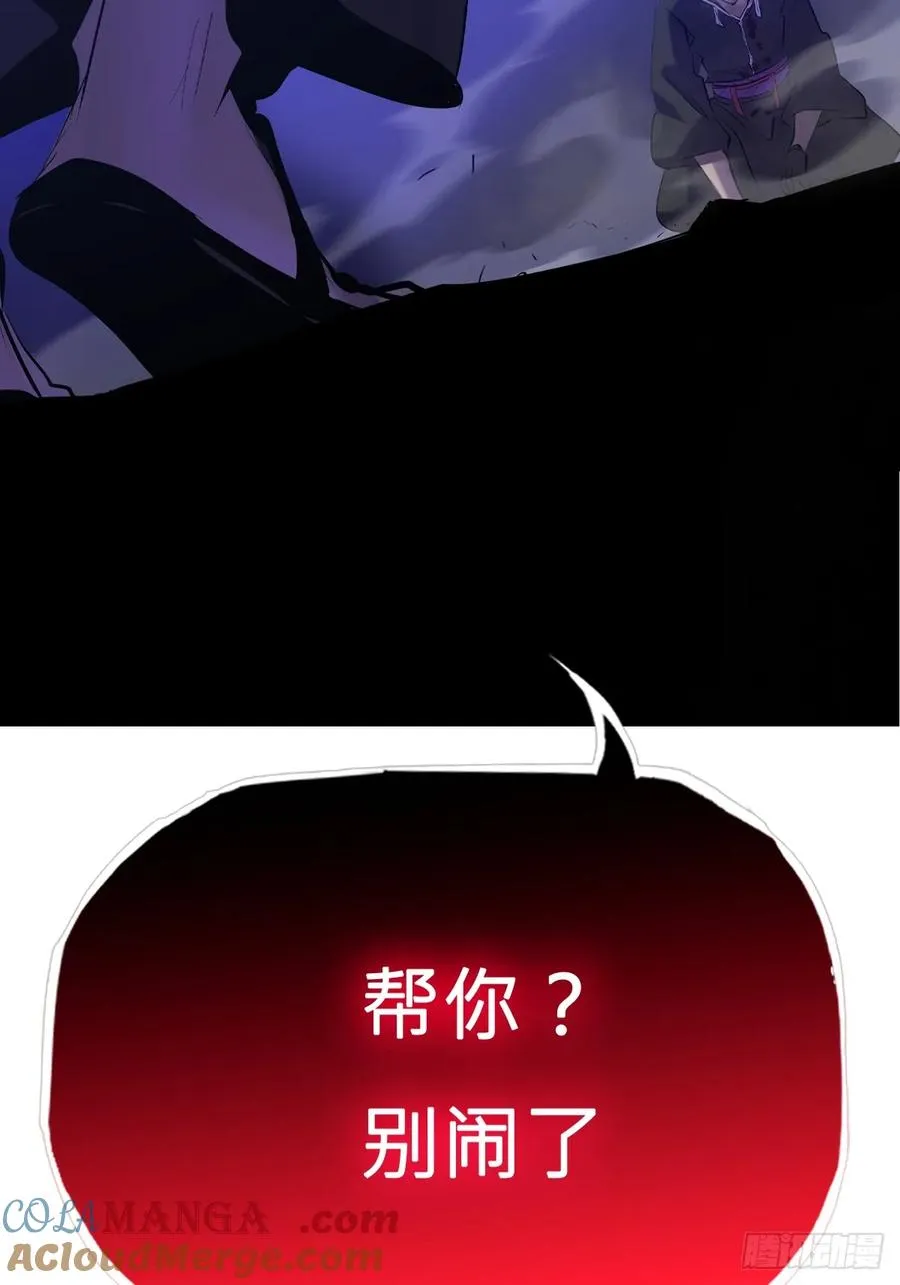 噬 第65页