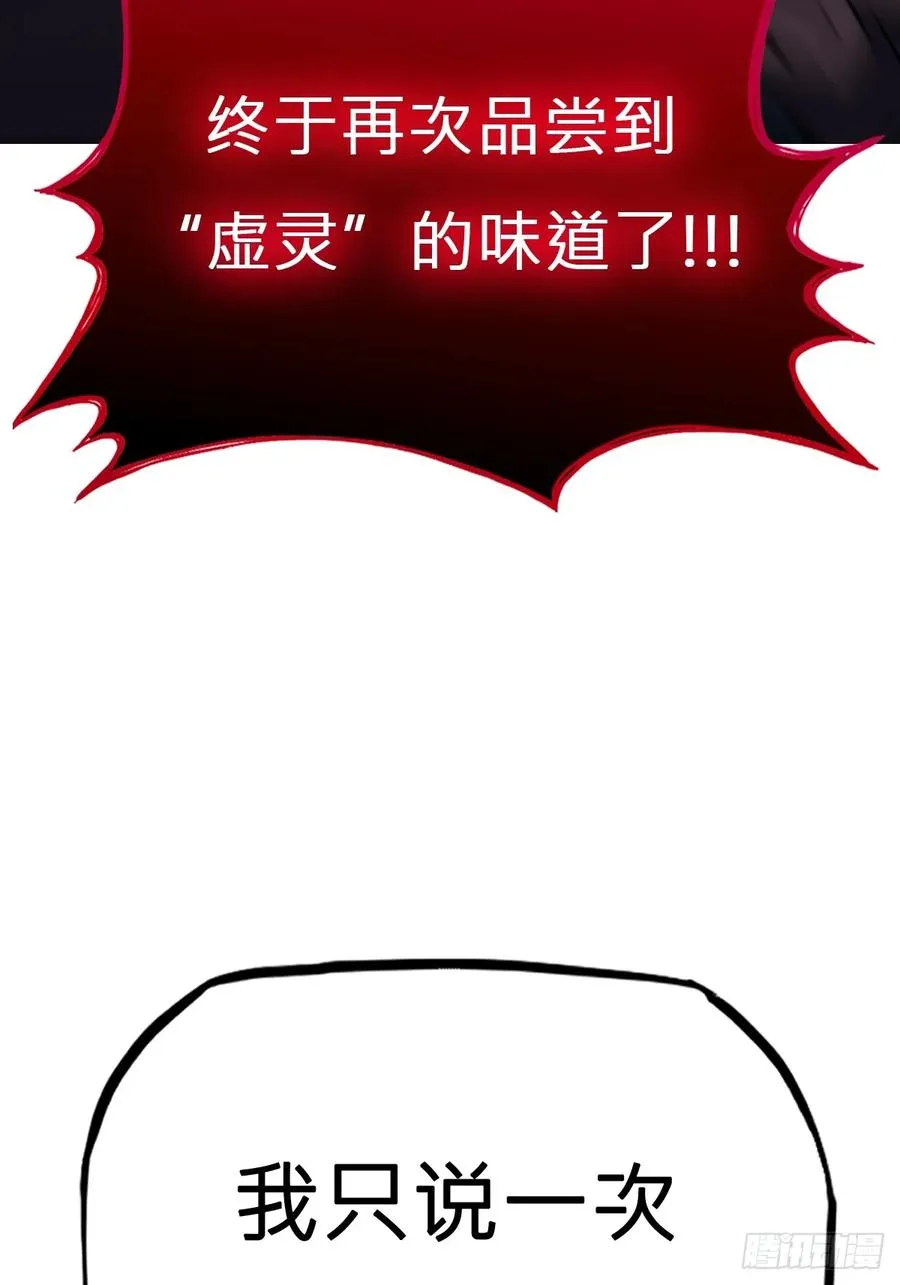 噬 第83页