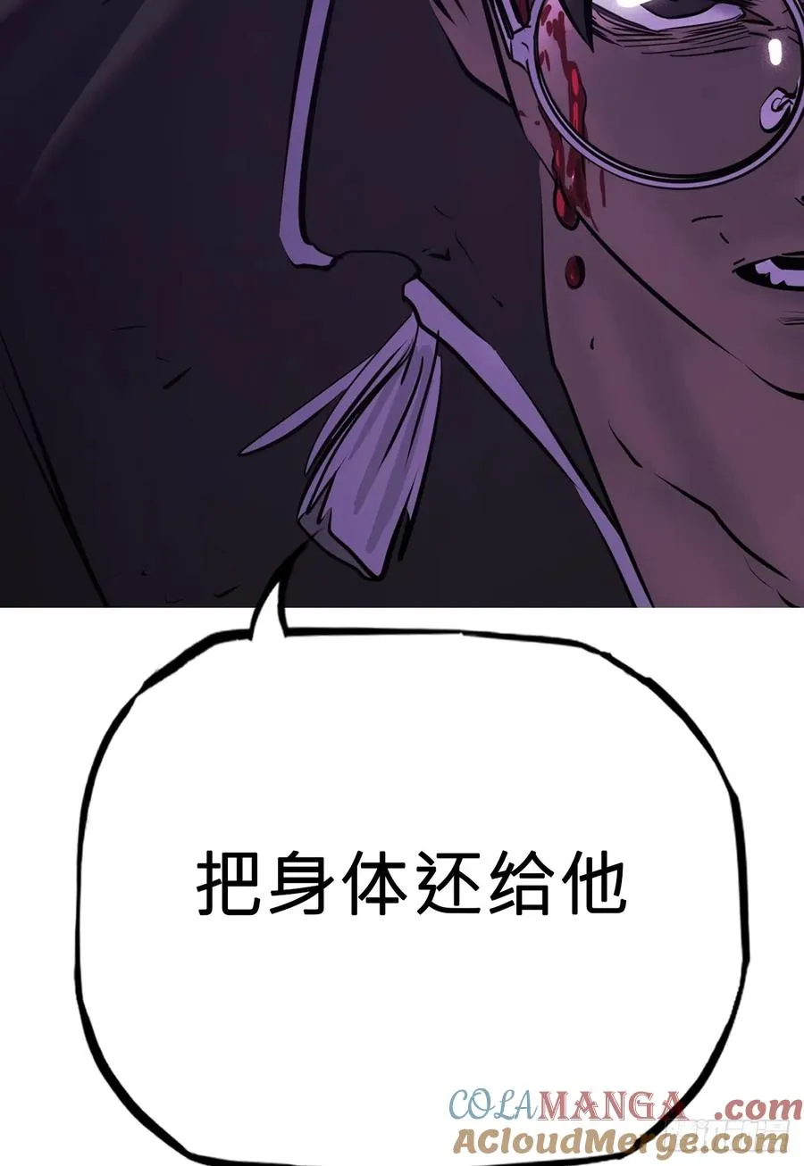 噬 第85页
