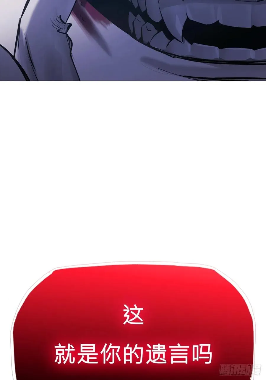 噬 第87页