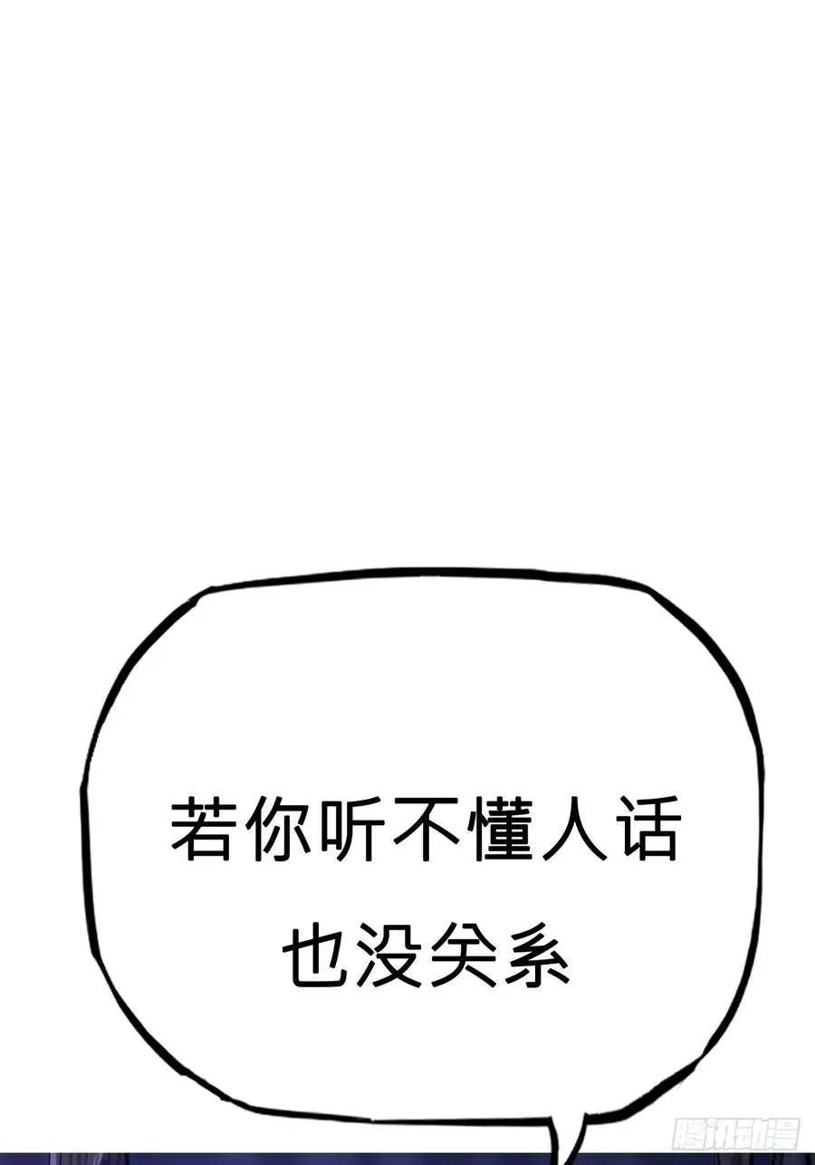 噬 第90页