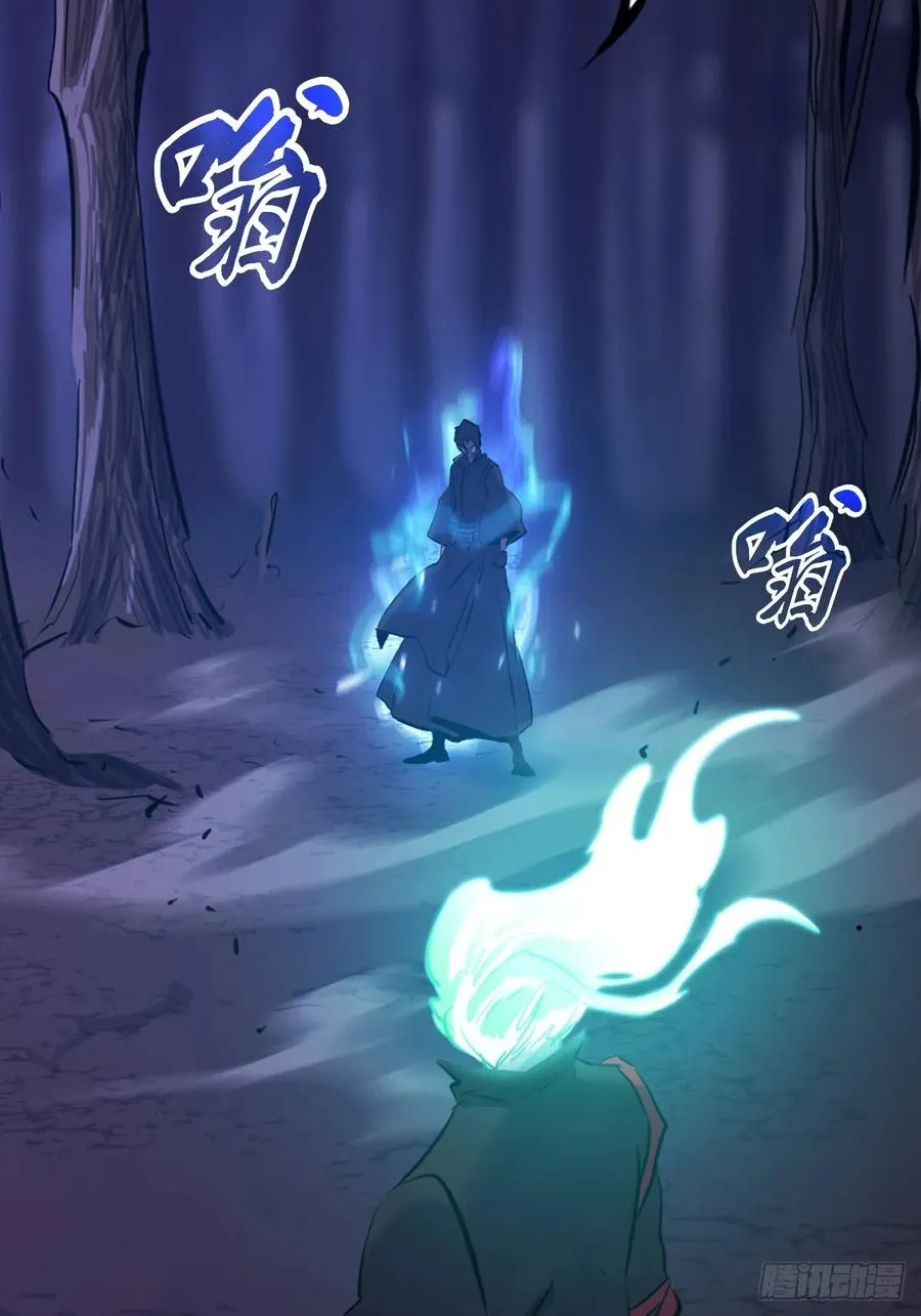 噬 第91页