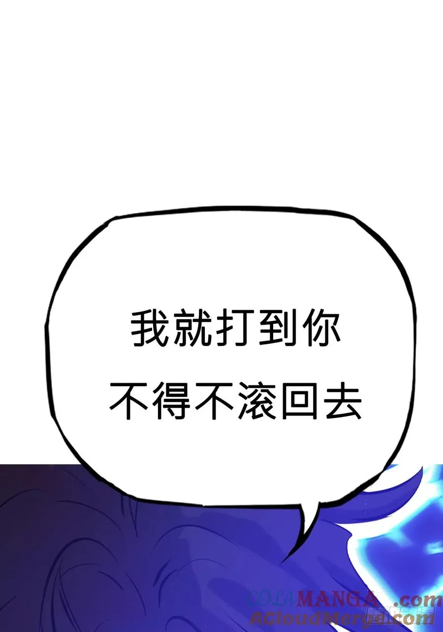 噬 第93页