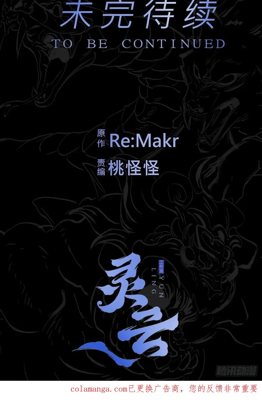 噬 第102页