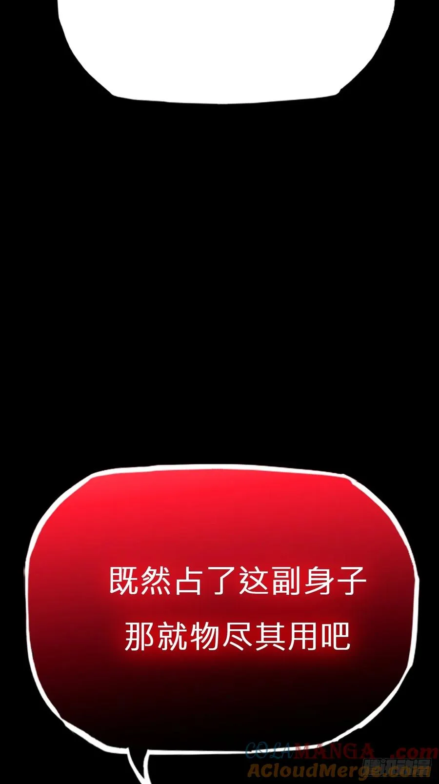 渊 第19页