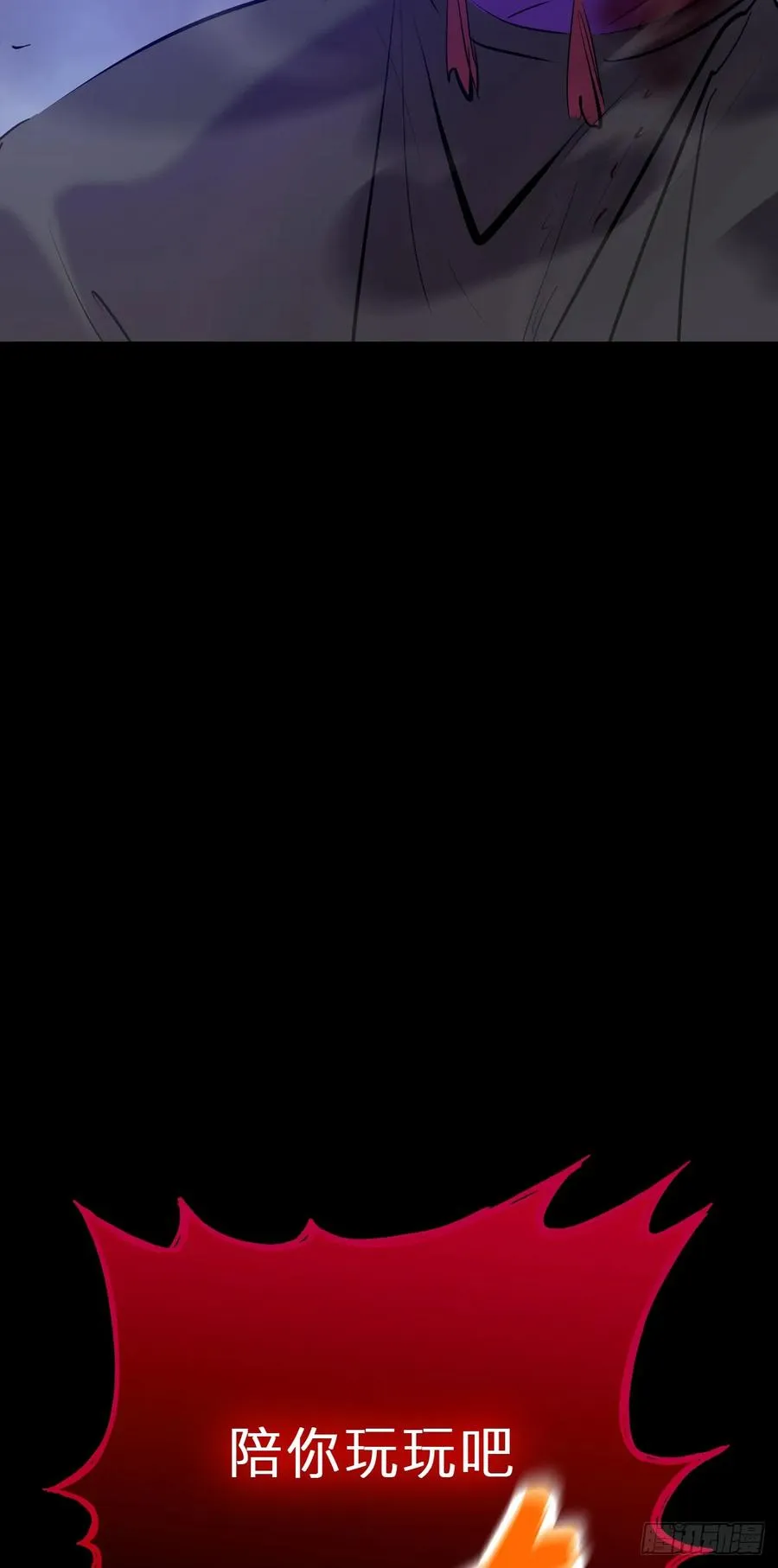 渊 第26页