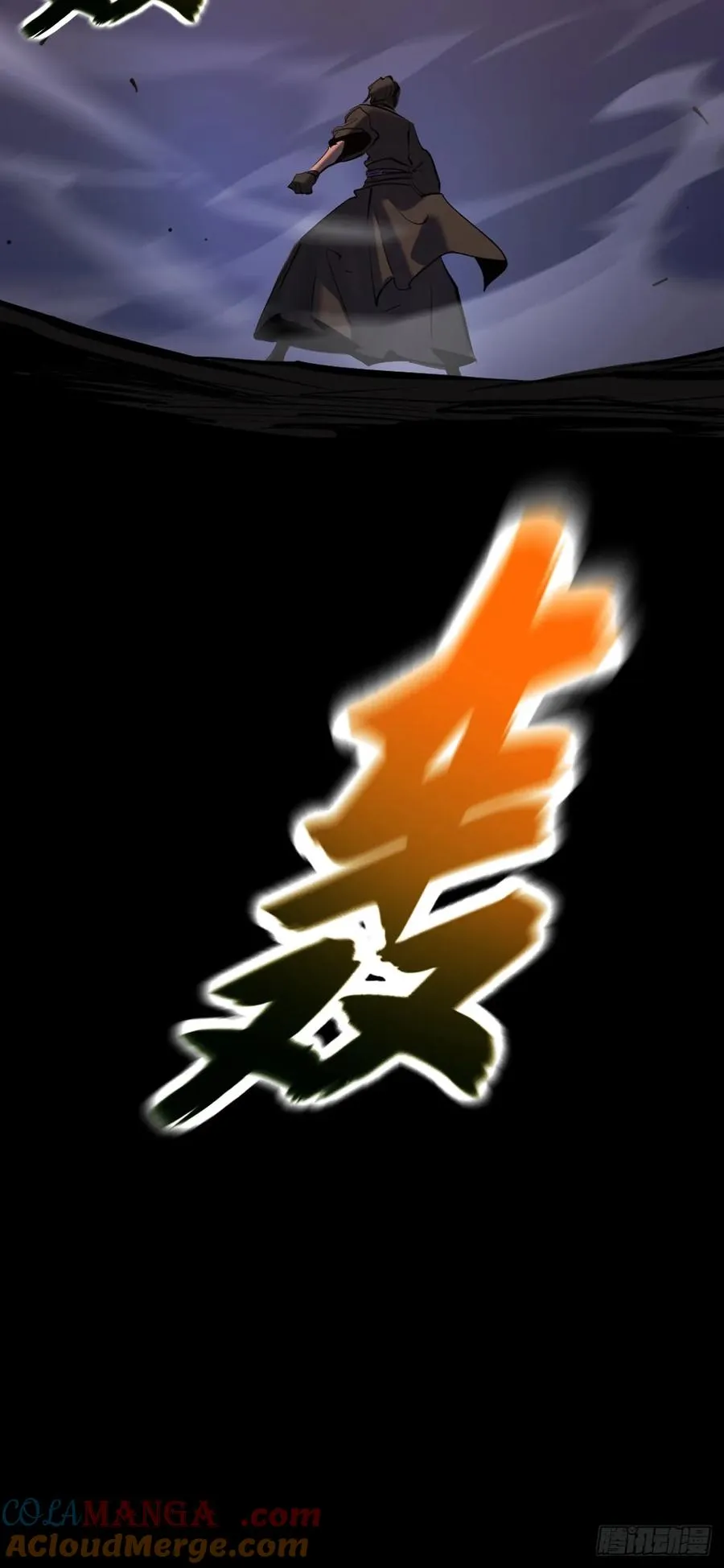 渊 第28页