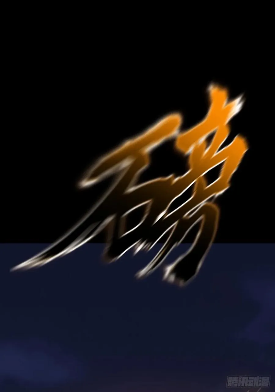 渊 第29页