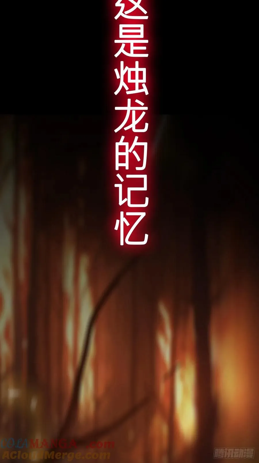 渊 第46页