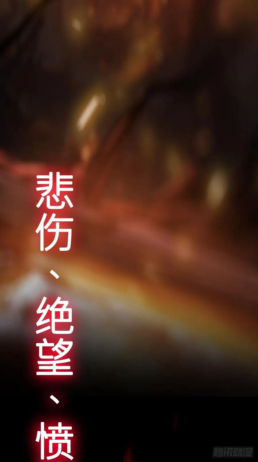 渊 第47页
