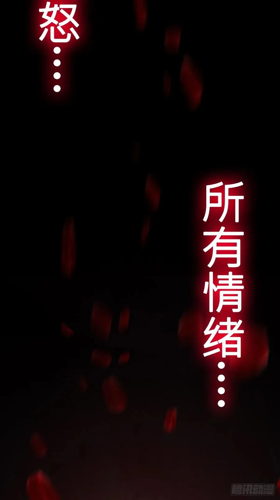 渊 第48页