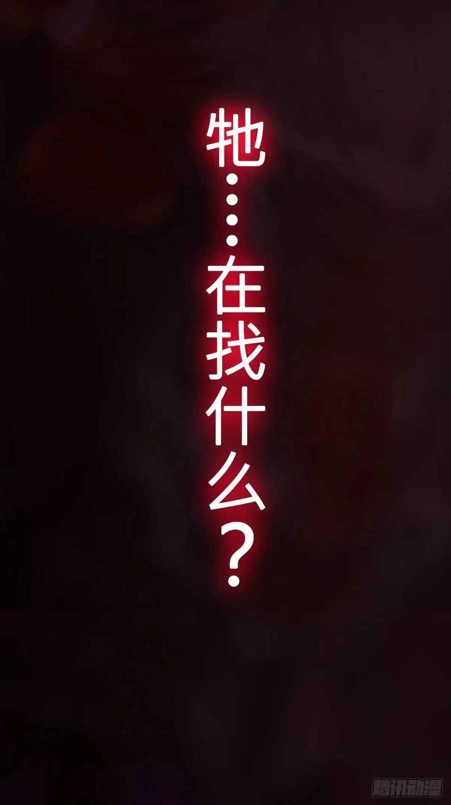 渊 第51页