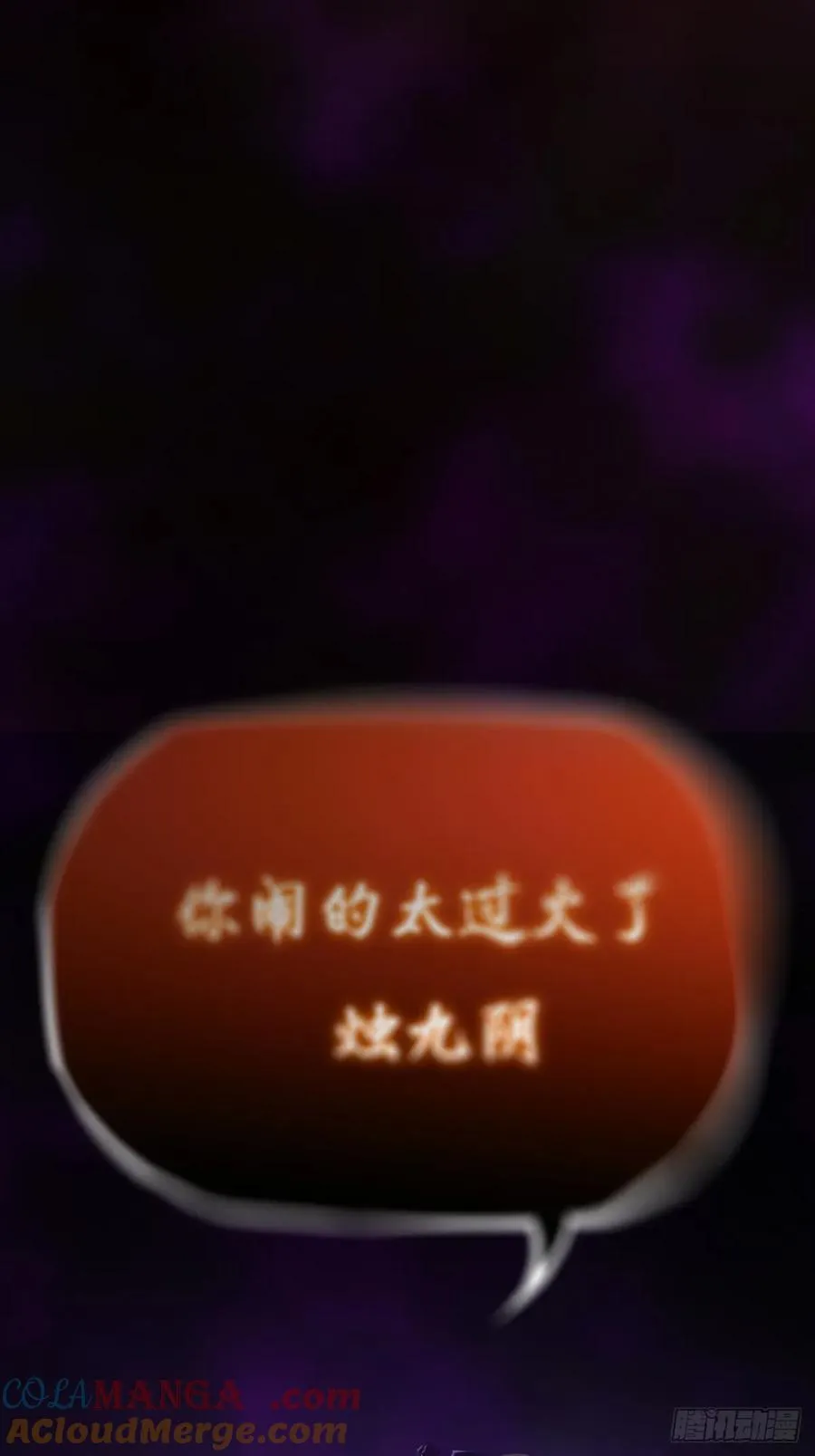 渊 第52页