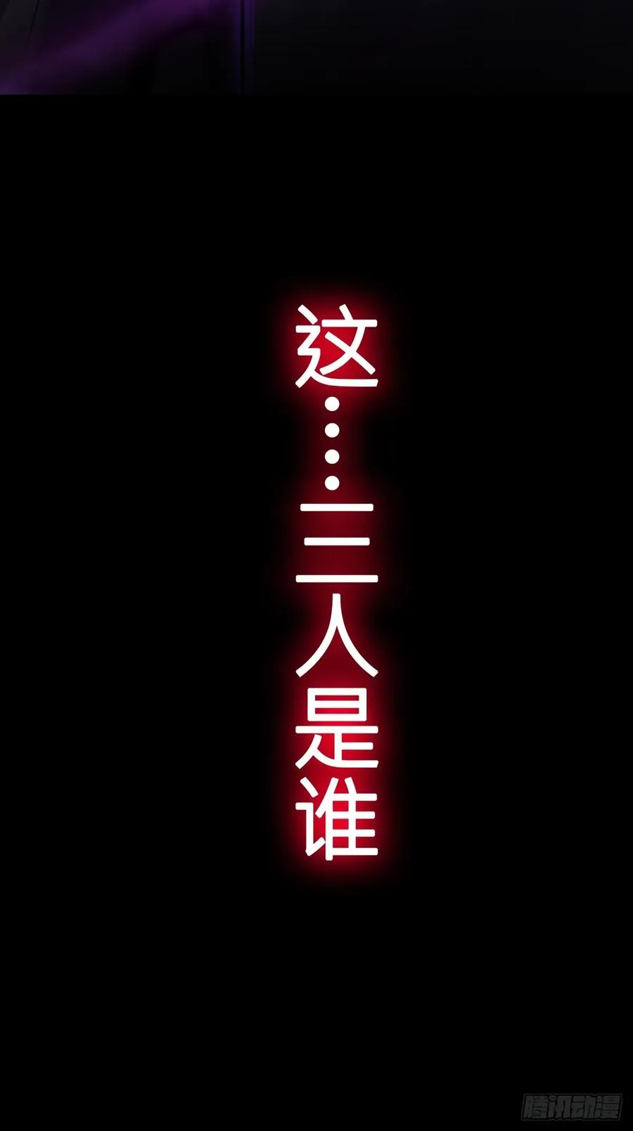 渊 第54页