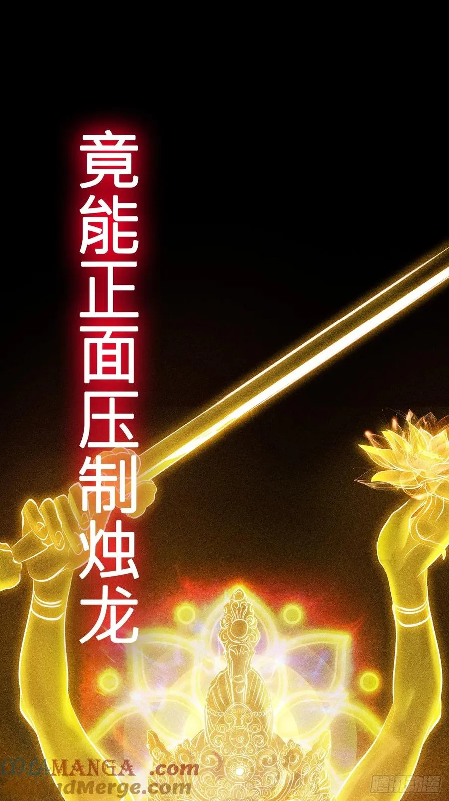 渊 第55页
