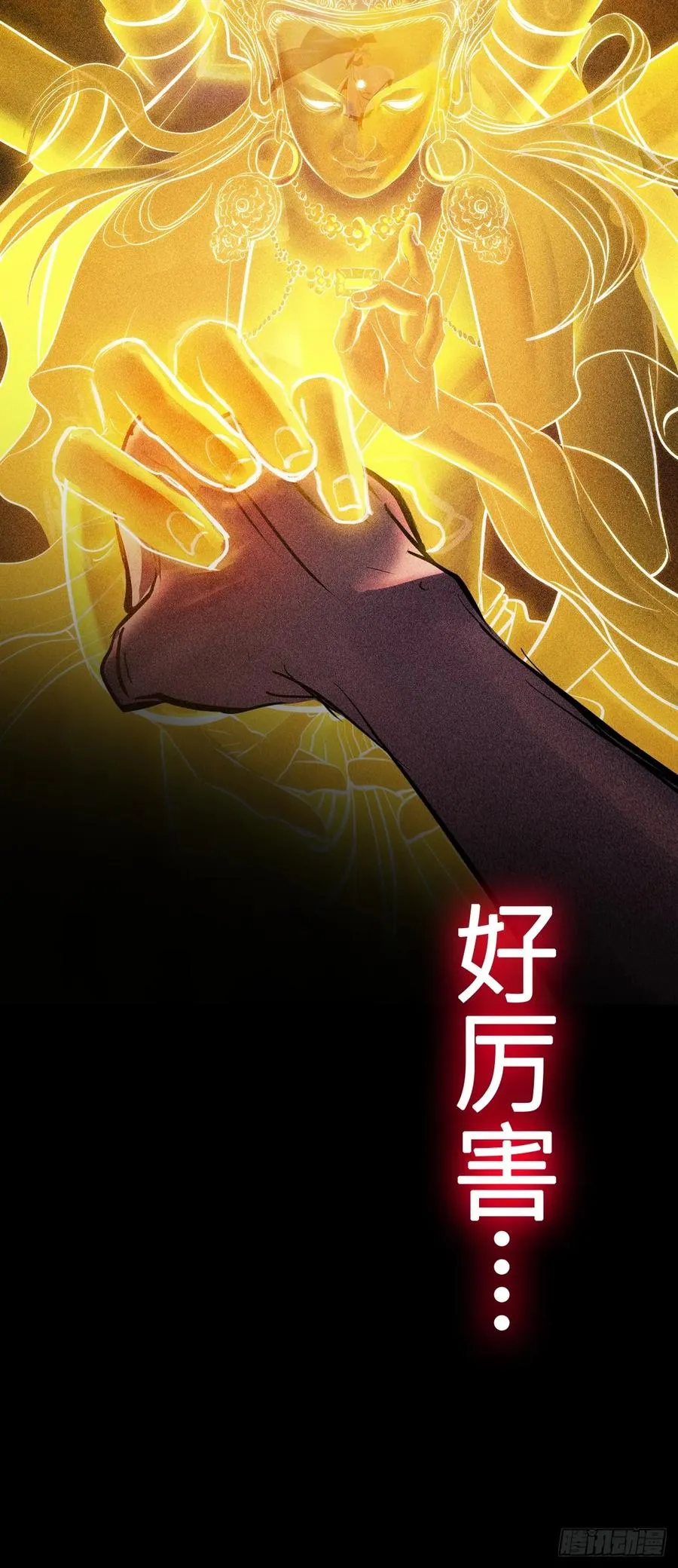 渊 第56页