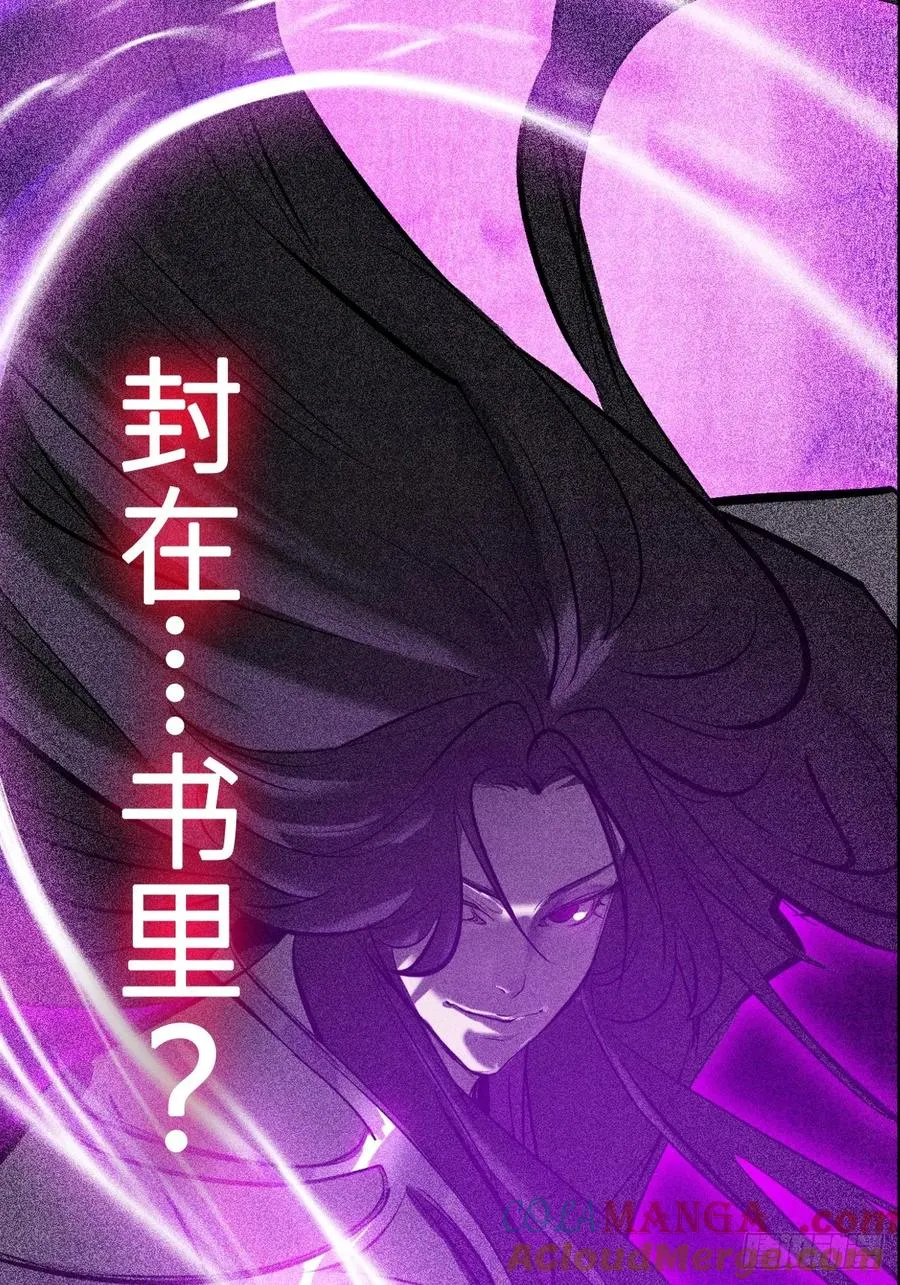 渊 第61页