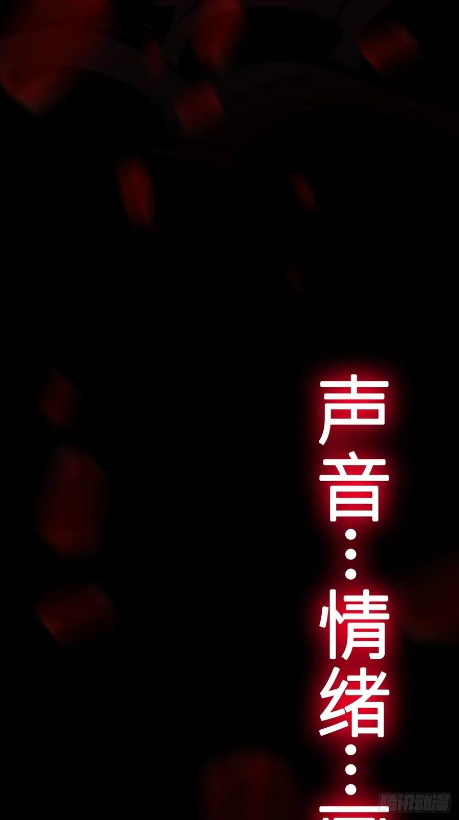 渊 第74页