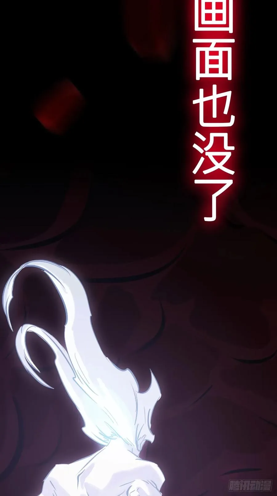 渊 第75页